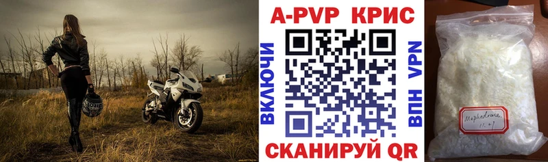 Alpha PVP крисы CK  Шали 