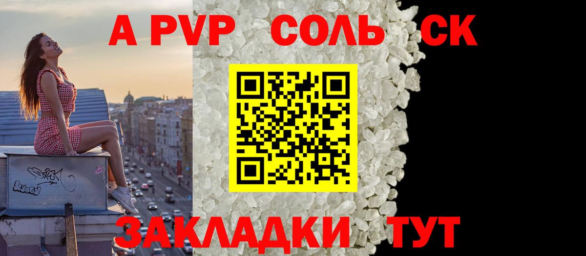 А ПВП СК КРИС Шали