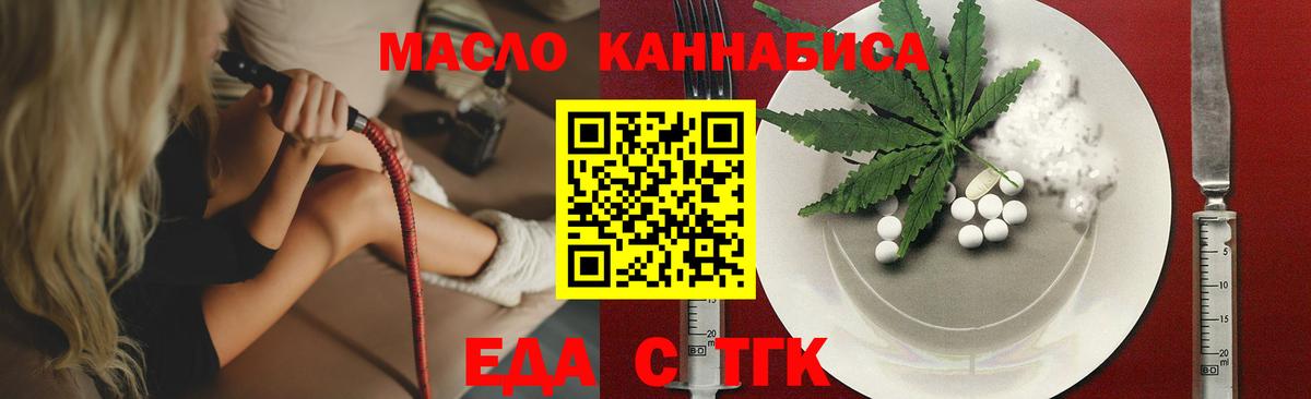 Cannafood марихуана  Вход с VPN  Шали 
