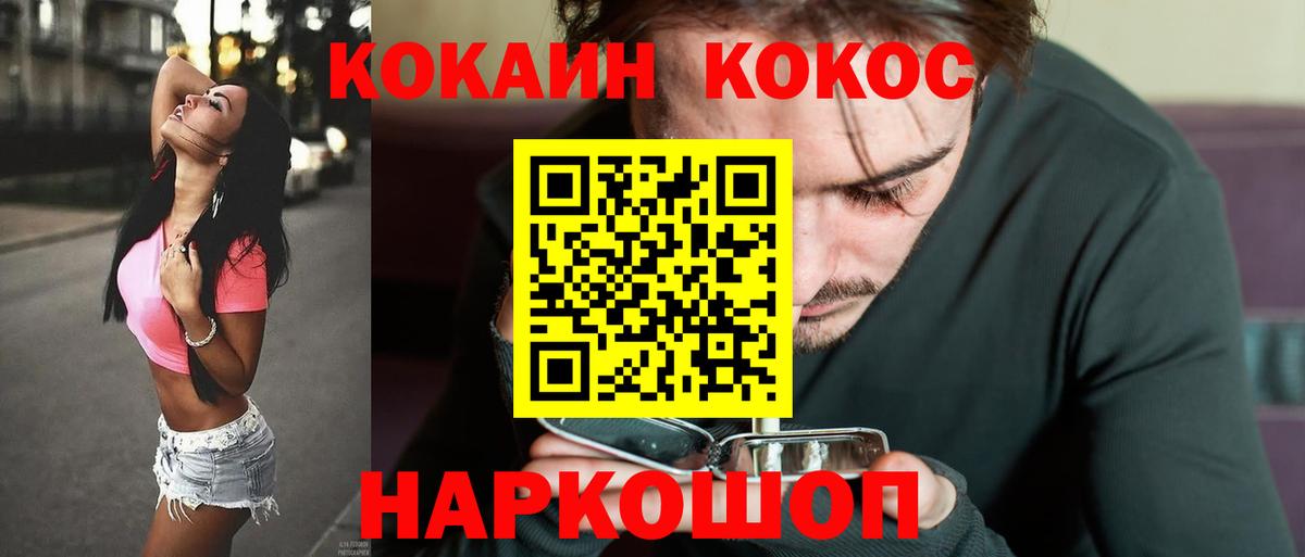 КОКАИН 99% Шали