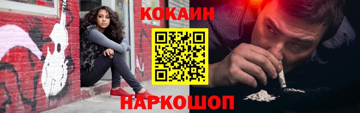 Шали  КОКАИН  Cocaine 98%  Вход с VPN  КОКАИН FishScale 