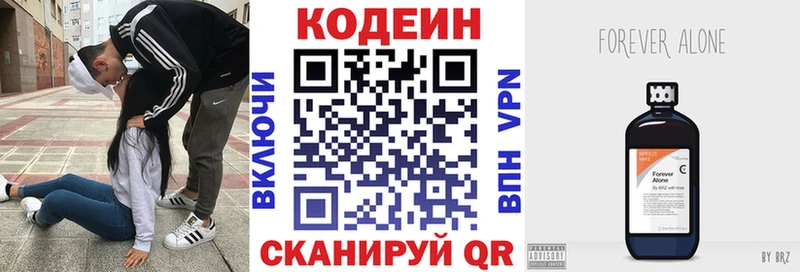 где продают   Шали  Кодеин Purple Drank 
