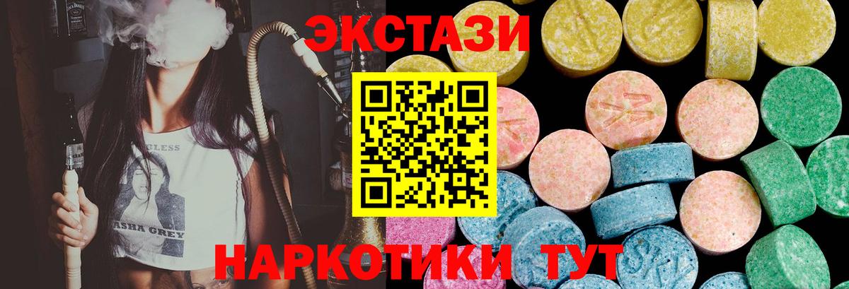 Экстази таблы  Ecstasy  Ecstasy Cube  Шали  Вход с VPN 