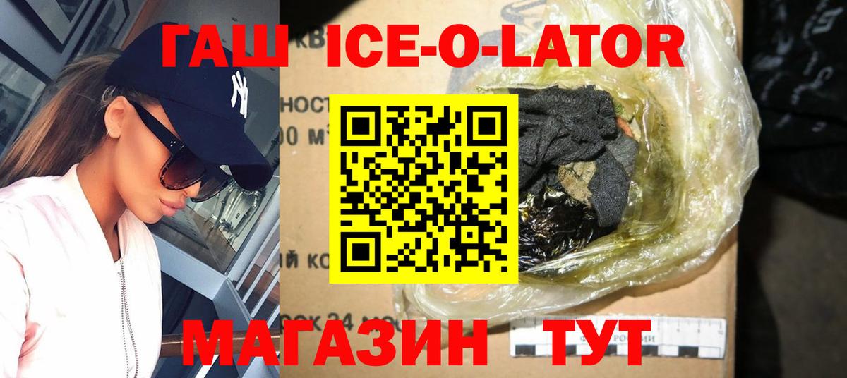 Гашиш хэш Шали