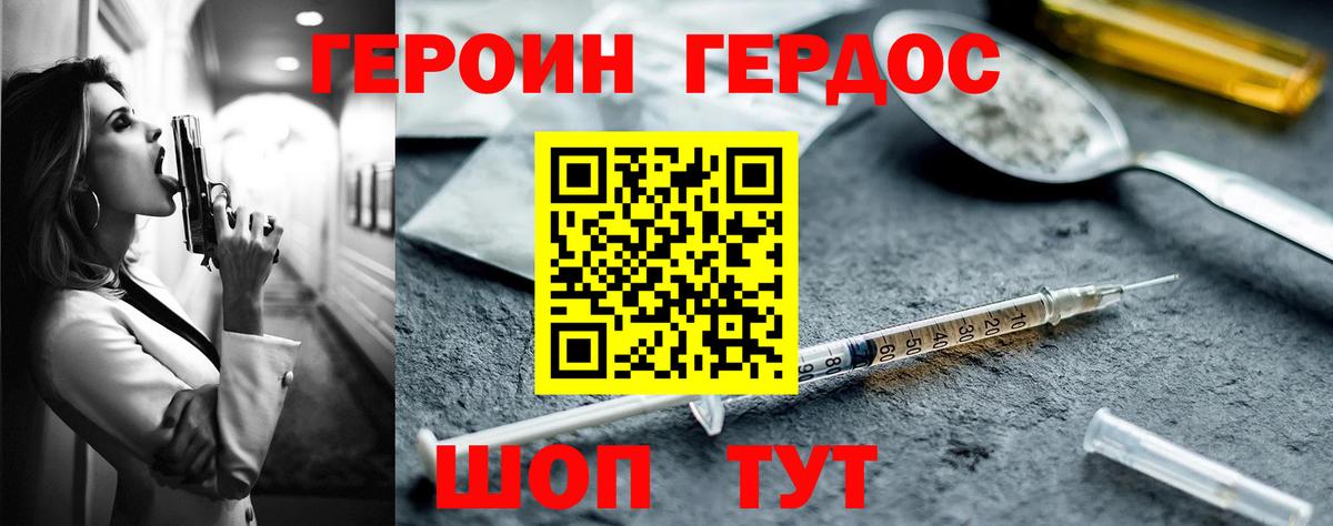 ГЕРОИН Афган Шали
