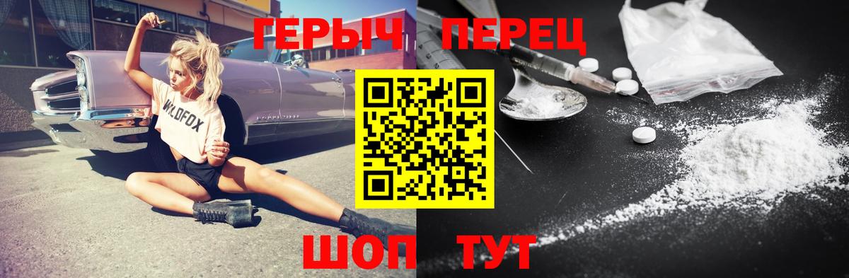 Шали  Героин Heroin  Вход с VPN 