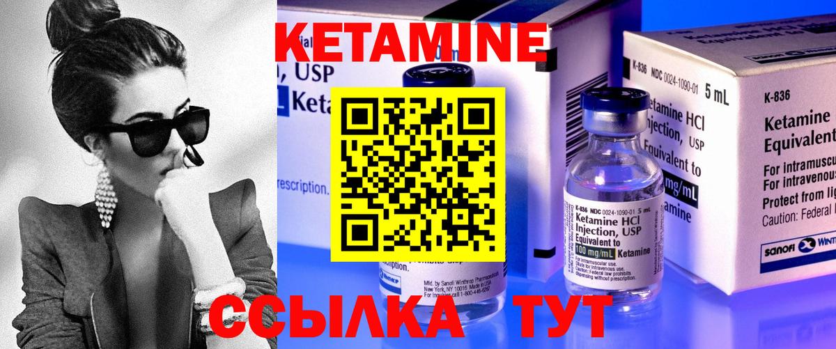 мега сайт  Вход с VPN  Шали  КЕТАМИН ketamine 