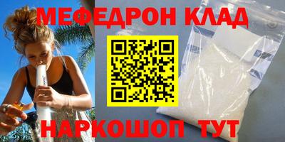 молекула духа Севастополь