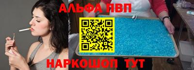 молекула духа Севастополь