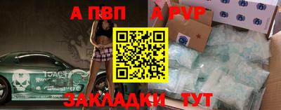 молекула духа Севастополь
