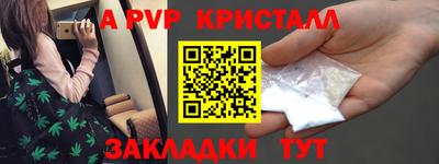 молекула духа Севастополь