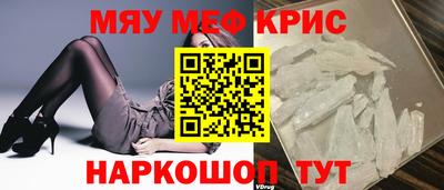 молекула духа Севастополь