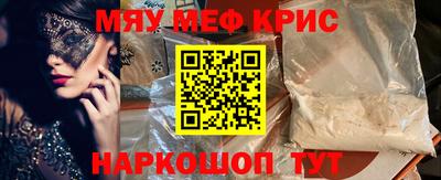 молекула духа Севастополь