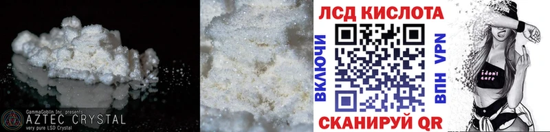 купить закладку  Шали  Лсд 25 экстази ecstasy 