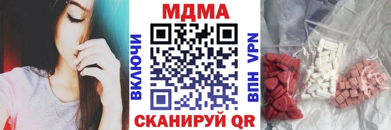 МДМА VHQ  купить наркотики цена  Шали 