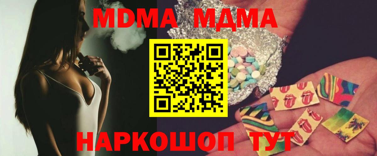 Шали  MDMA  Вход с VPN  MDMA crystal  MDMA молли 
