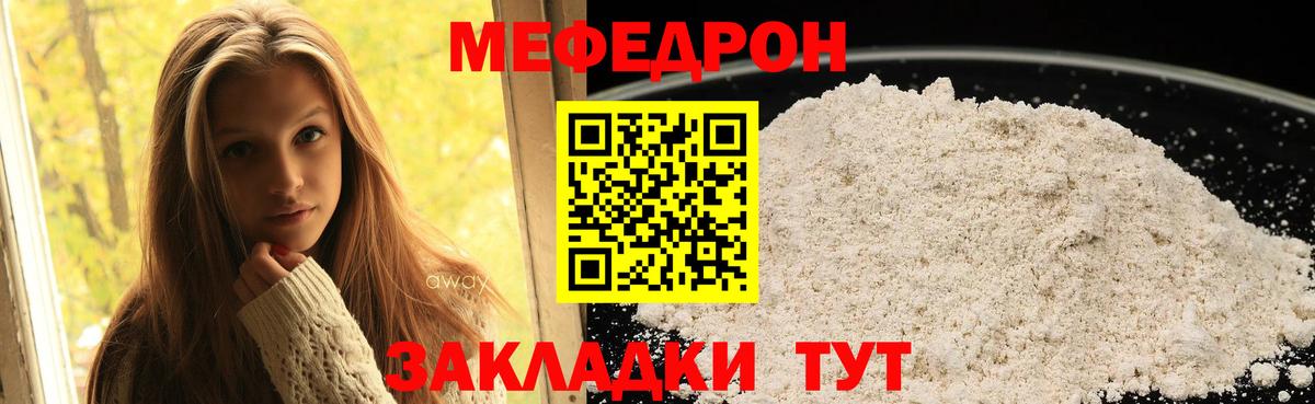 Мефедрон мука  Вход с VPN  Меф  Мефедрон мяу мяу  Шали 