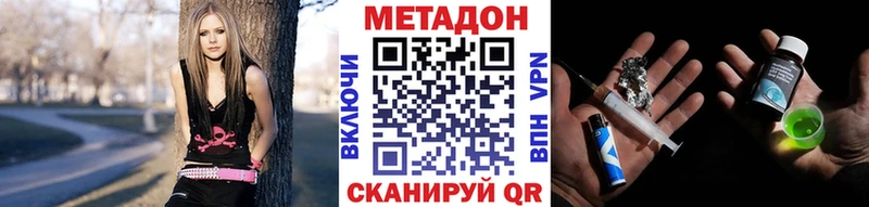 Метадон кристалл  Шали 