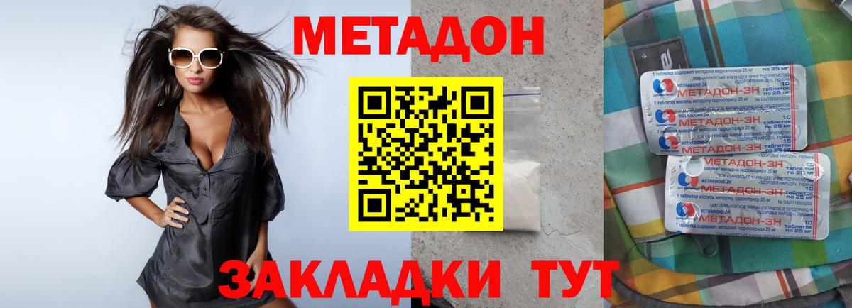 МЕТАДОН белоснежный Шали