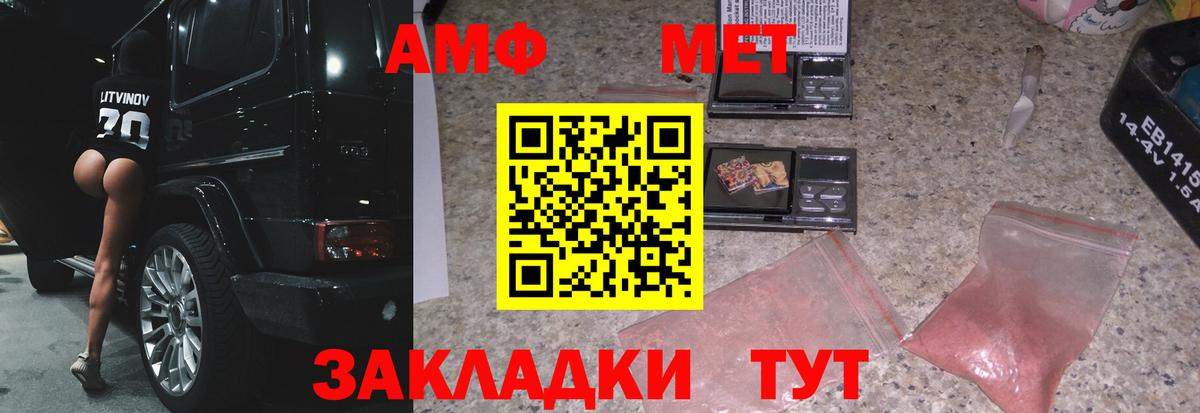 Первитин кристалл  Вход с VPN  Шали  МЕТАМФЕТАМИН  Первитин кристалл 