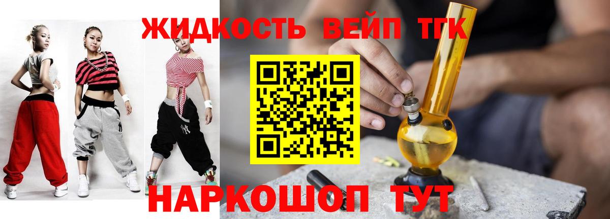 Дистиллят ТГК жижа  Вход с VPN  Шали 