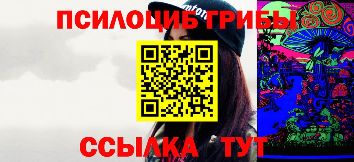 Шали  Галлюциногенные грибы ЛСД  Вход с VPN 