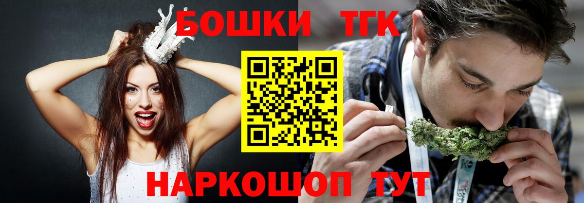 МАРИХУАНА LSD WEED  Шишки марихуана тримм  Конопля планчик  Шали  Вход с VPN  Бошки марихуана THC 21% 